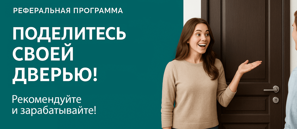 Реферальная программа Гремячинск